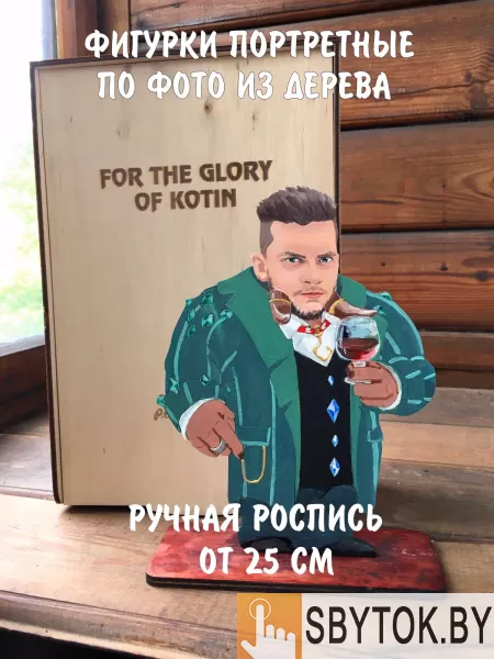 Фигурки по фотографии на заказ