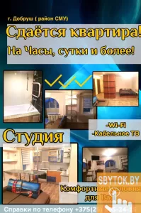 Сдаётся квартира на часы, сутки и более.