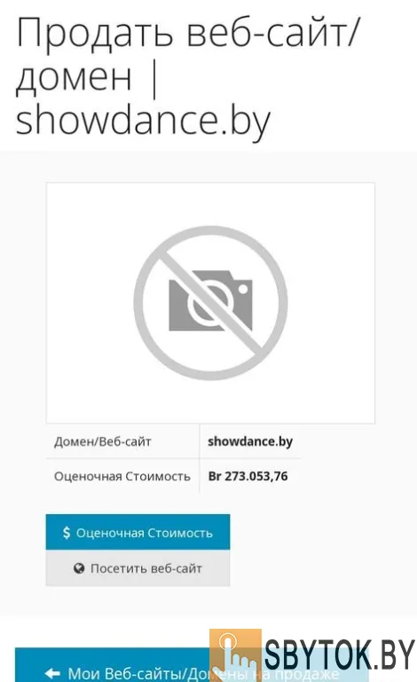 Продажа корпоративного сайта