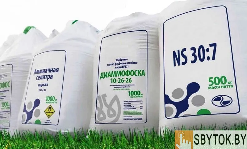 Минеральные удобрения и СЗР оптом