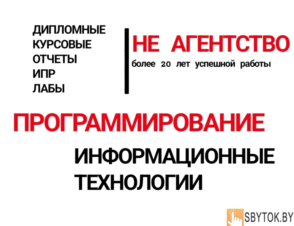 Курсовые программирование информатика