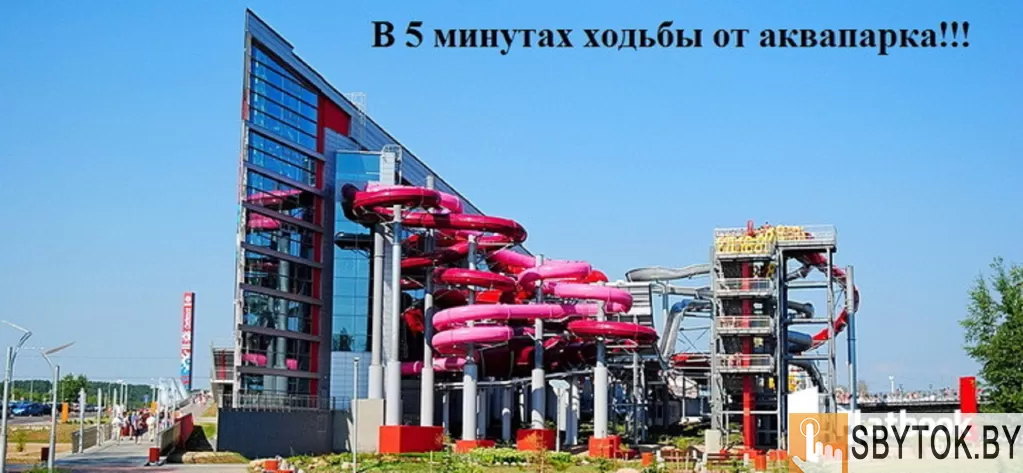 Новостройка пр-т Победителей Минск Арена, аквапарк Лебяжий, центр,