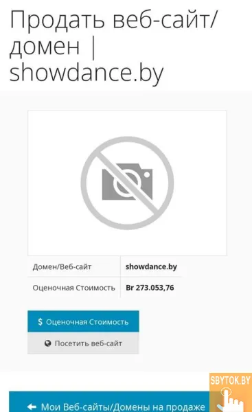 Продажа корпоративного сайта