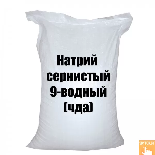 КУПЛЮ НИКЕЛЬ СУЛЬФАТ, НАТРИЙ СЕРНИСТЫЙ, НИКЕЛЬ ХЛОРИД И ДРУГУЮ ХИМИЮ, РЕАКТИВЫ НЕЛИКВИДЫ ПО РФ
