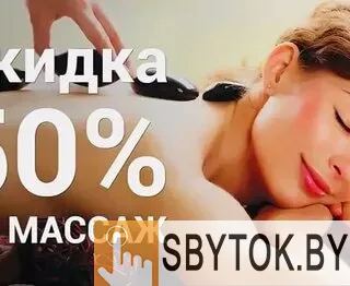 Спортивный, антицеллюлитный, тонизирующий, расслабляющий, оздоравливающий, ЛФК.Массажт.8(025)6103780