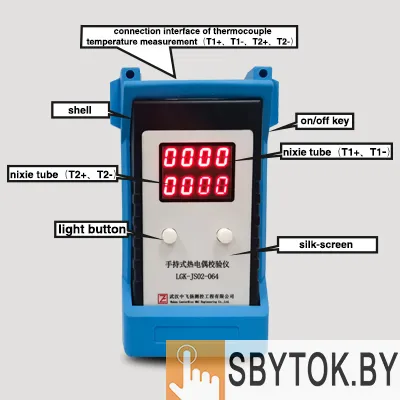 LGK-JS02-064 портативный калибратор термопар