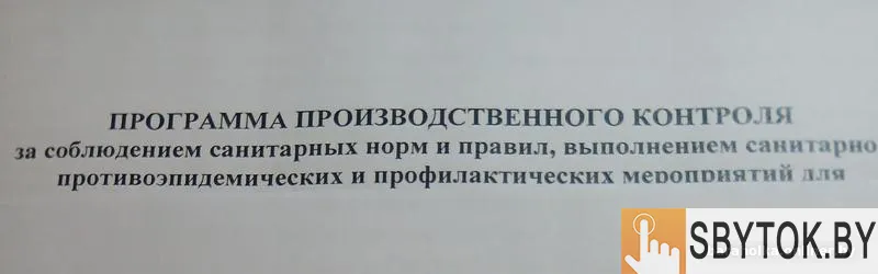 Разработка ППК