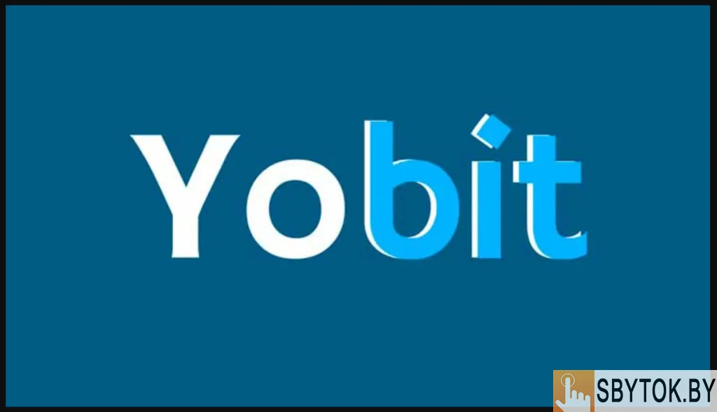 Биржа Йобит