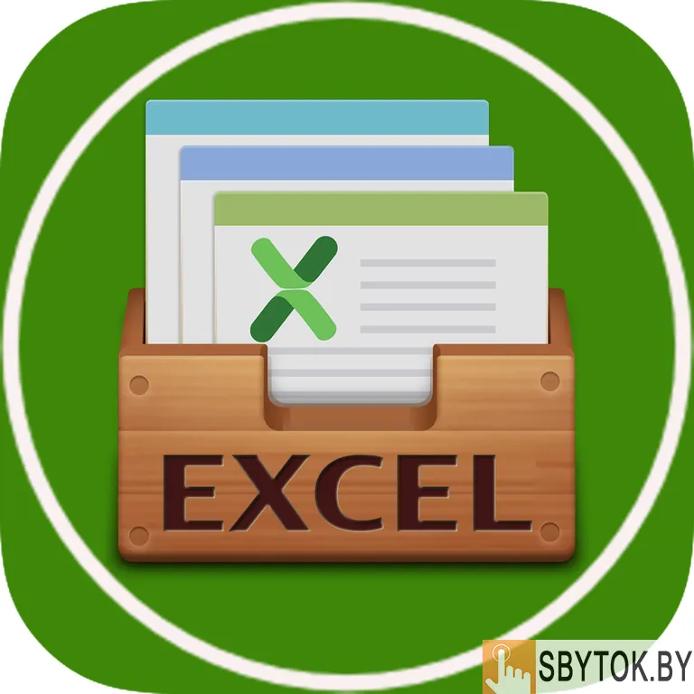 Курсы Microsoft Excel