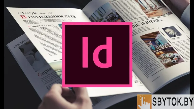 Курсы Верстка в InDesign