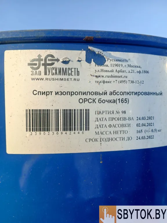 Куплю диэтаноламин, моноэтаноламин, этиленгликоль, бутилгликоль, мэг и другое неликвиды по РФ