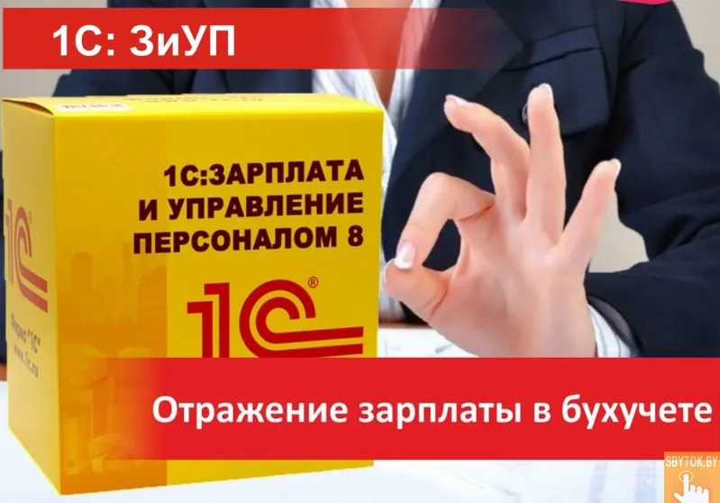 Курсы Кадровый учёт в программе 1С Зарплата и управление персоналом